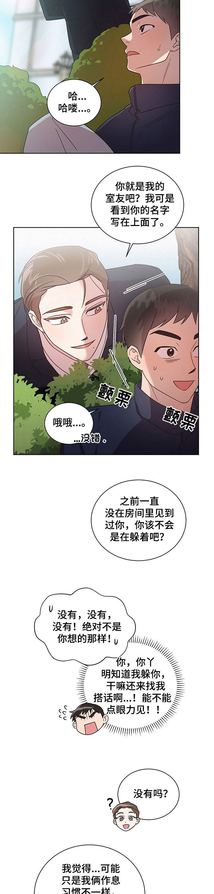 第34章：不想那样3