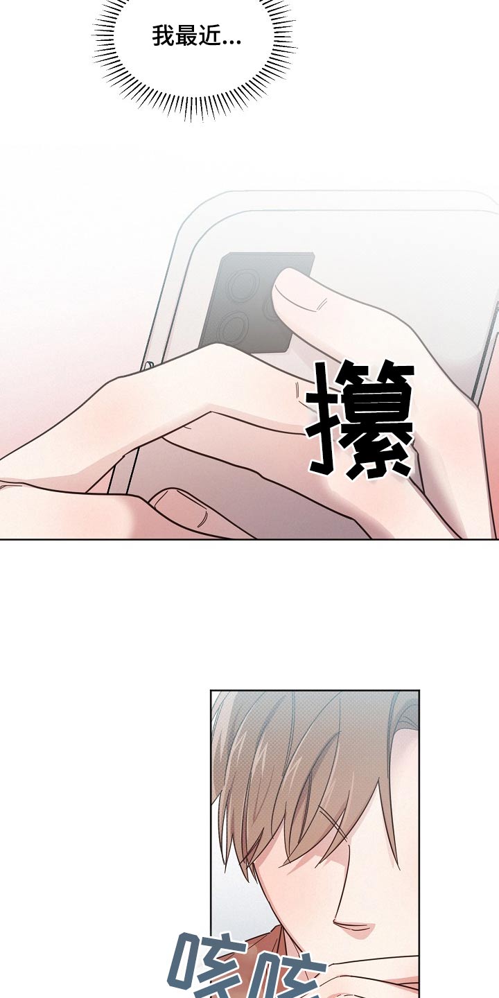 第116章：【第二季】很想你2