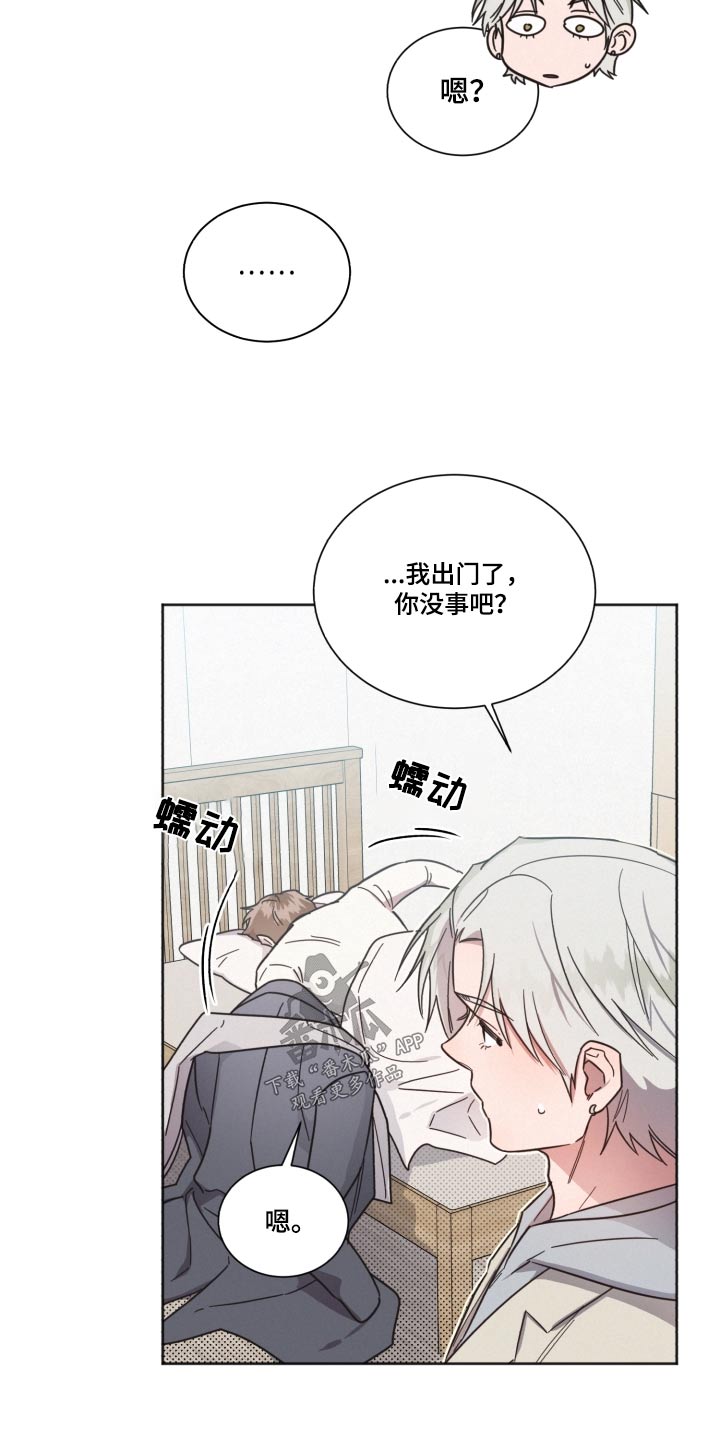 第141章：【第二季】被甩了2