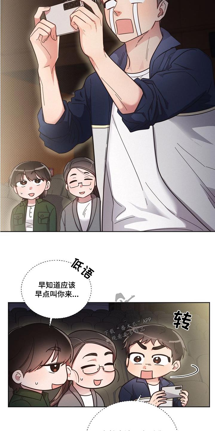 第113章：【第二季】艺园会4