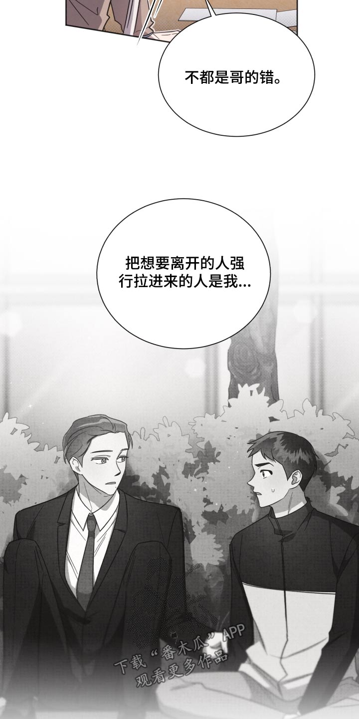 第147章：【第二季】议论纷纷0