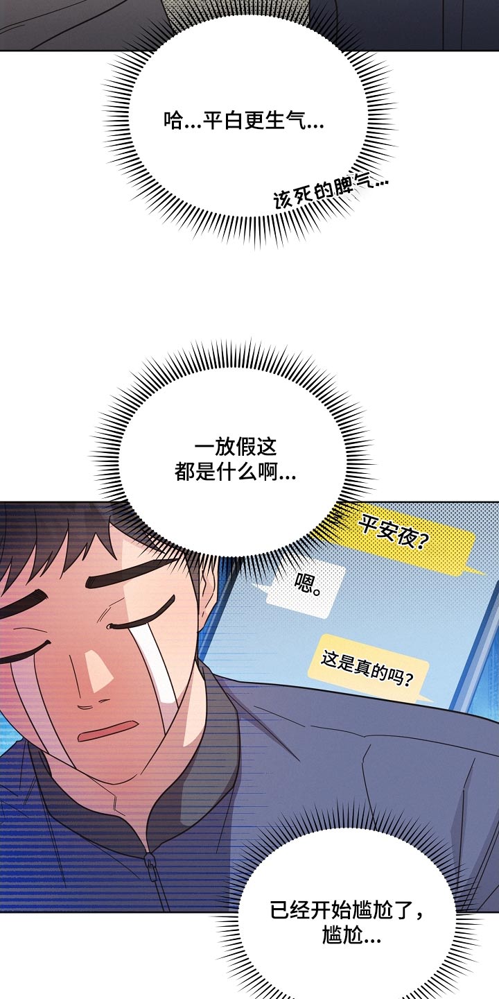 第135章：【第二季】不喜欢3