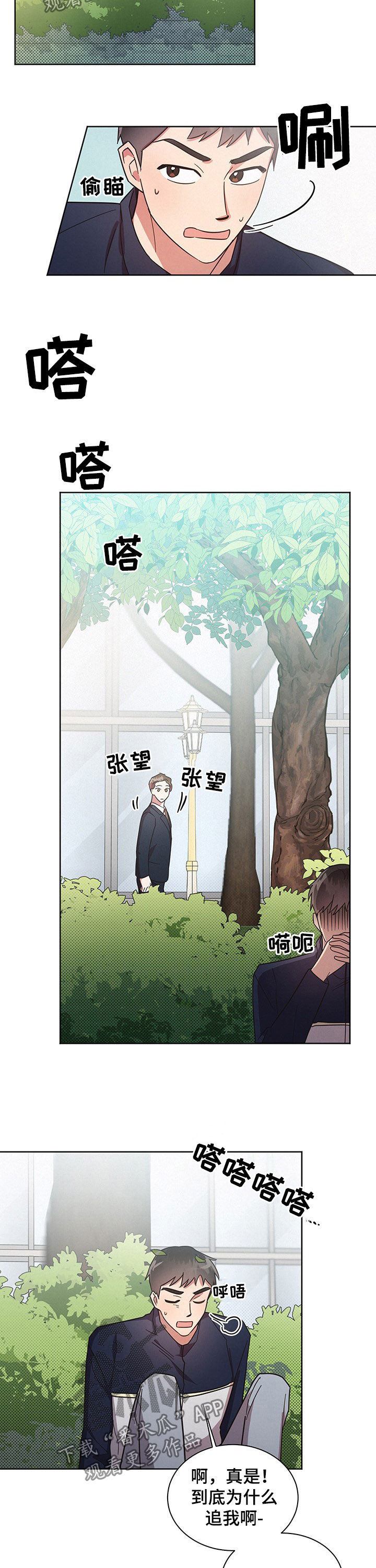 第34章：不想那样1