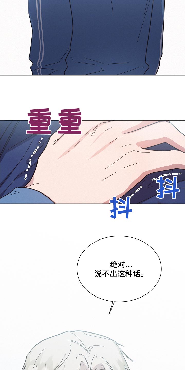第131章：【第二季】小心说话2
