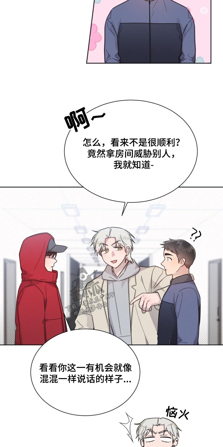 第141章：【第二季】被甩了2