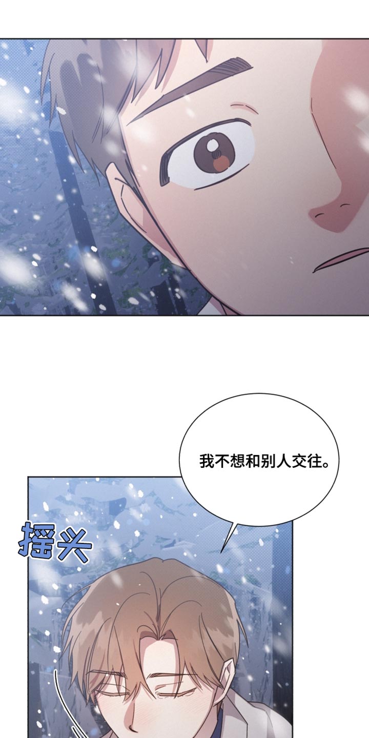 第152章：【第二季】我喜欢你3