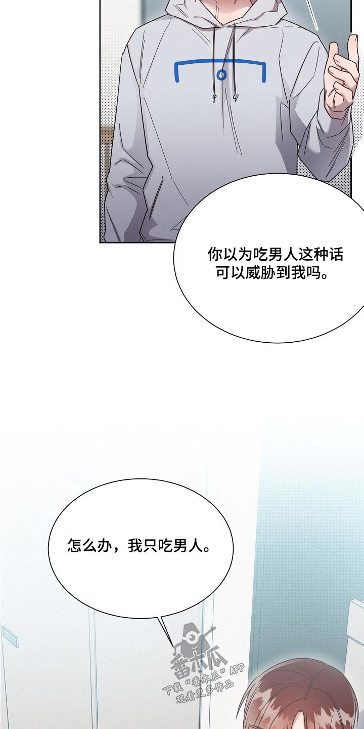 第114章：【第二季】小心点0