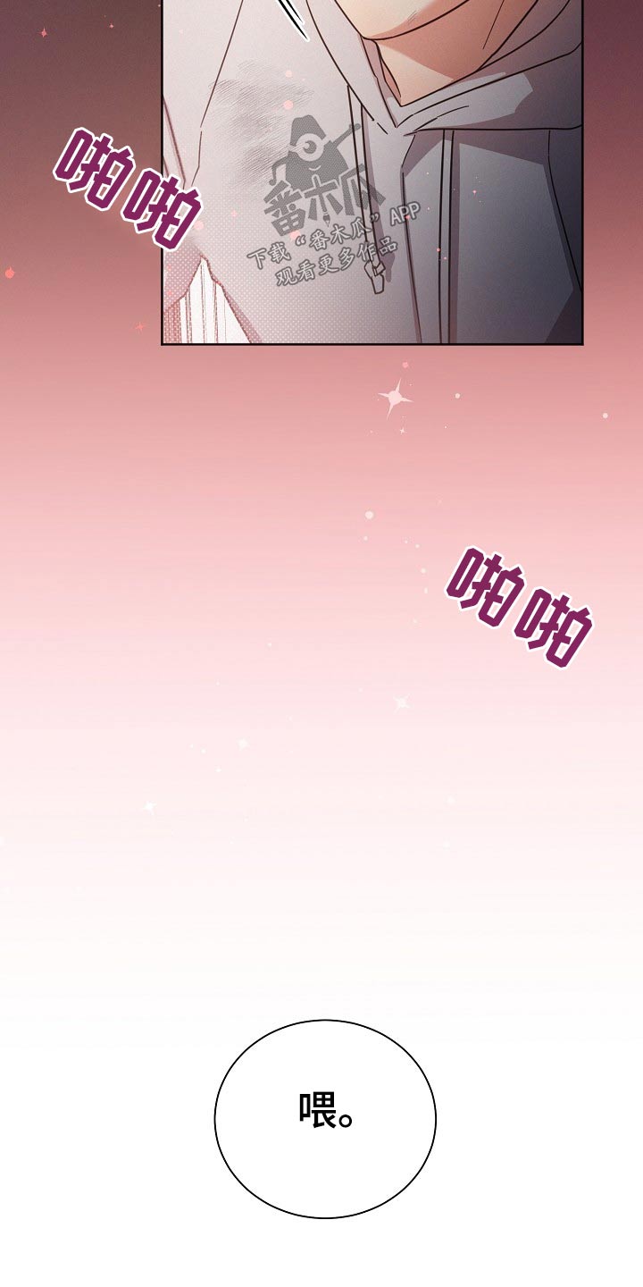 第85章：【第二季】收留0