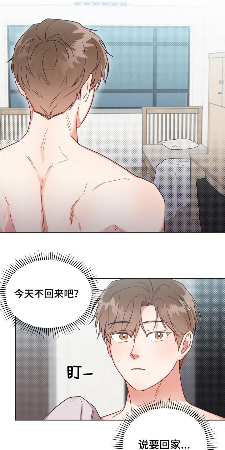 第114章：【第二季】小心点2