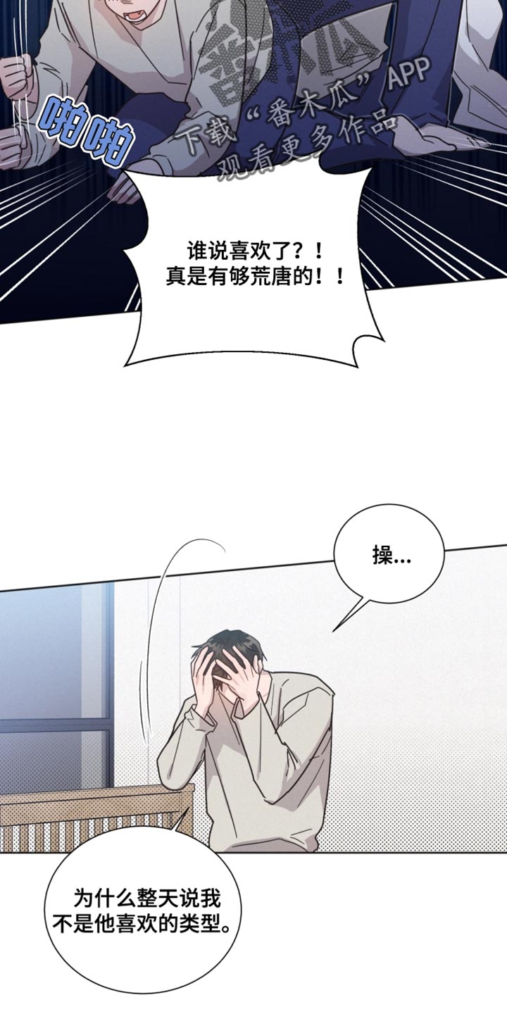 第156章：【第二季】我没有信心4
