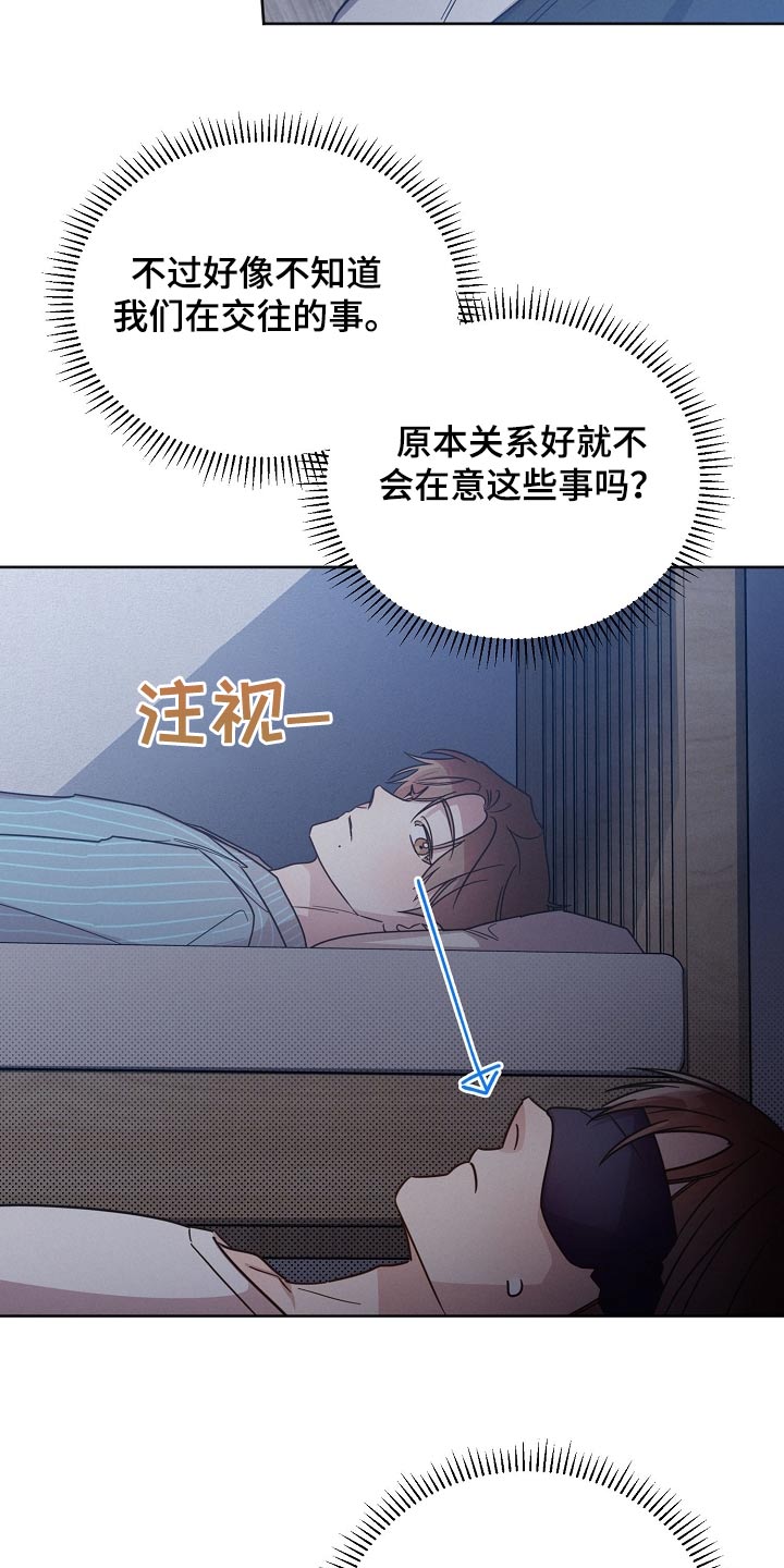 第87章：【第二季】睡不着2