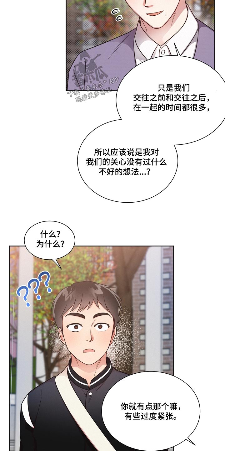 第91章：【第二季】没问题4
