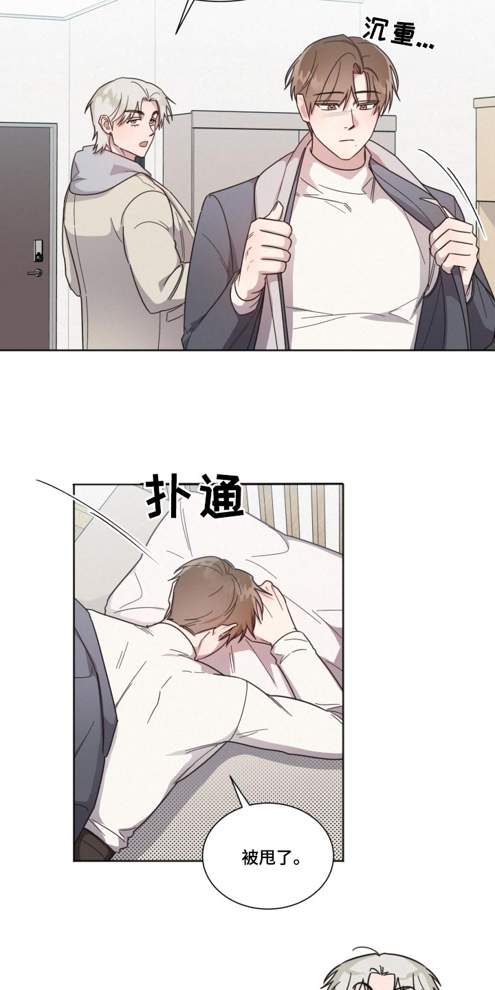 第141章：【第二季】被甩了1