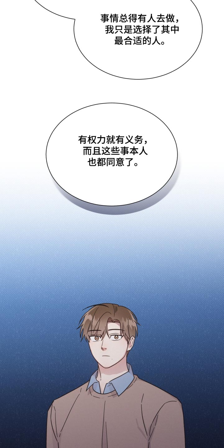 第147章：【第二季】议论纷纷1