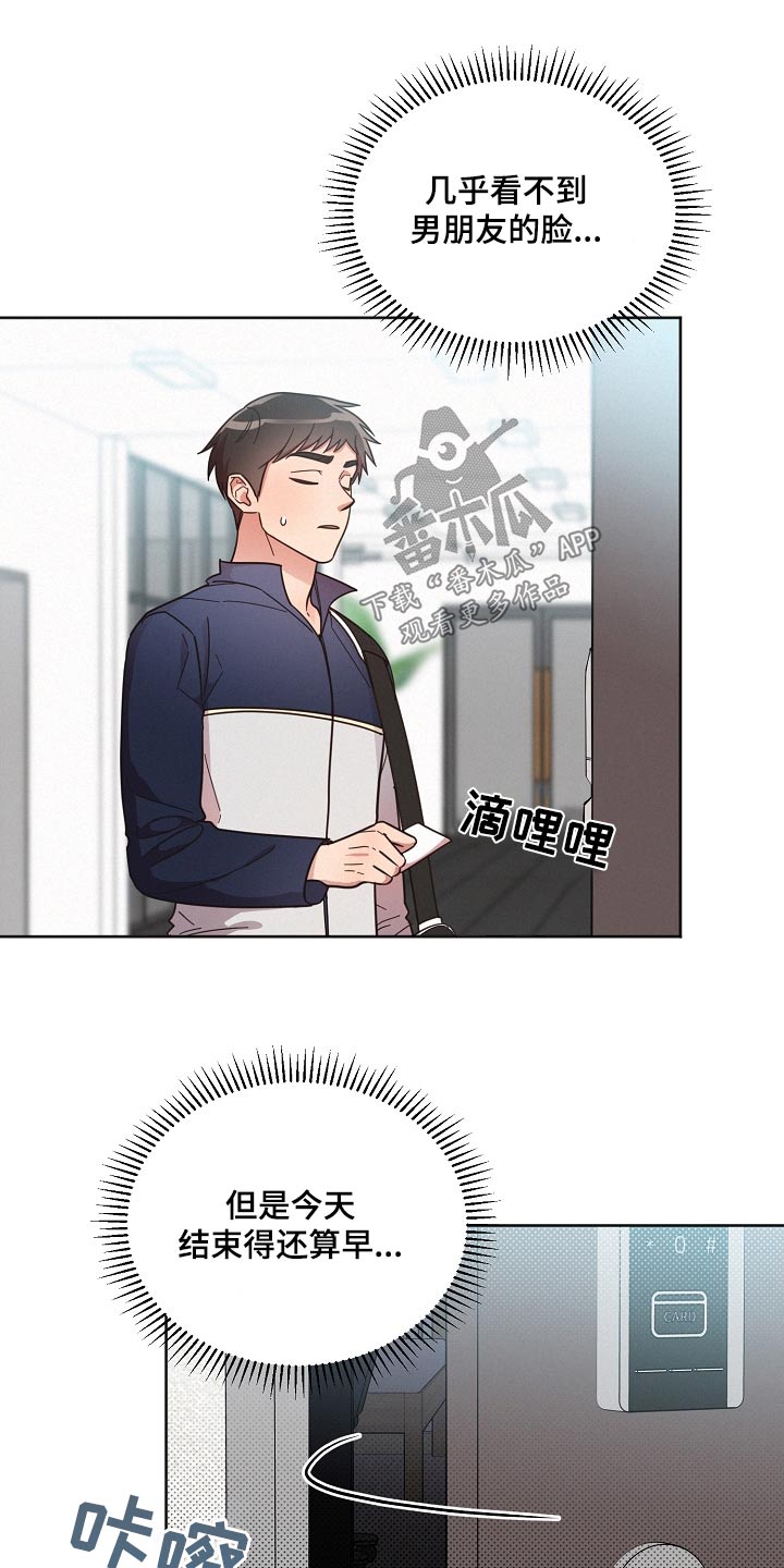 第105章：【第二季】这种地方2