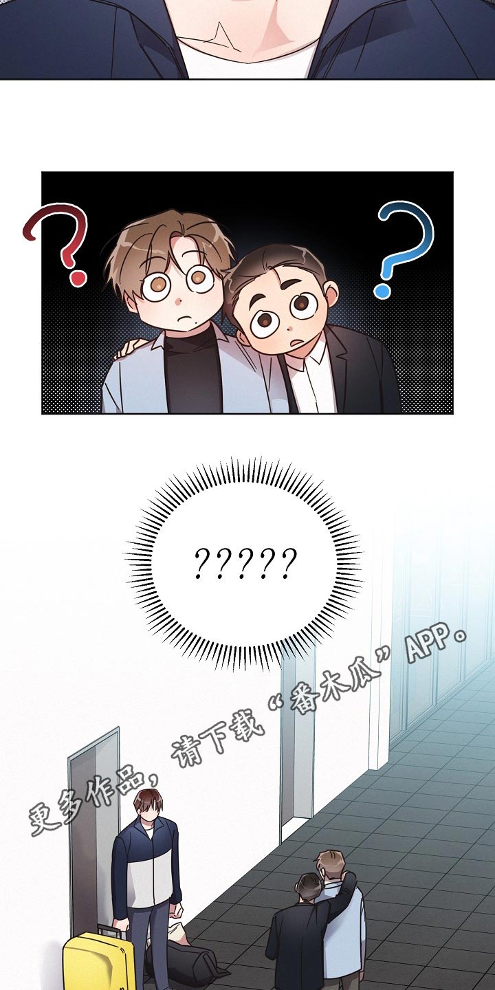 第85章：【第二季】收留2