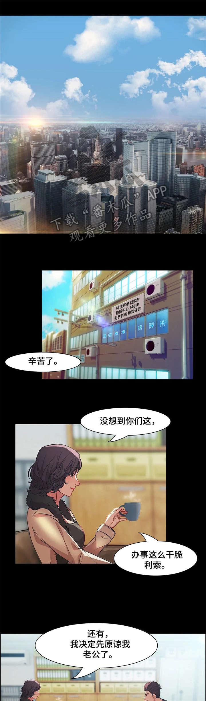 第30章：分手4