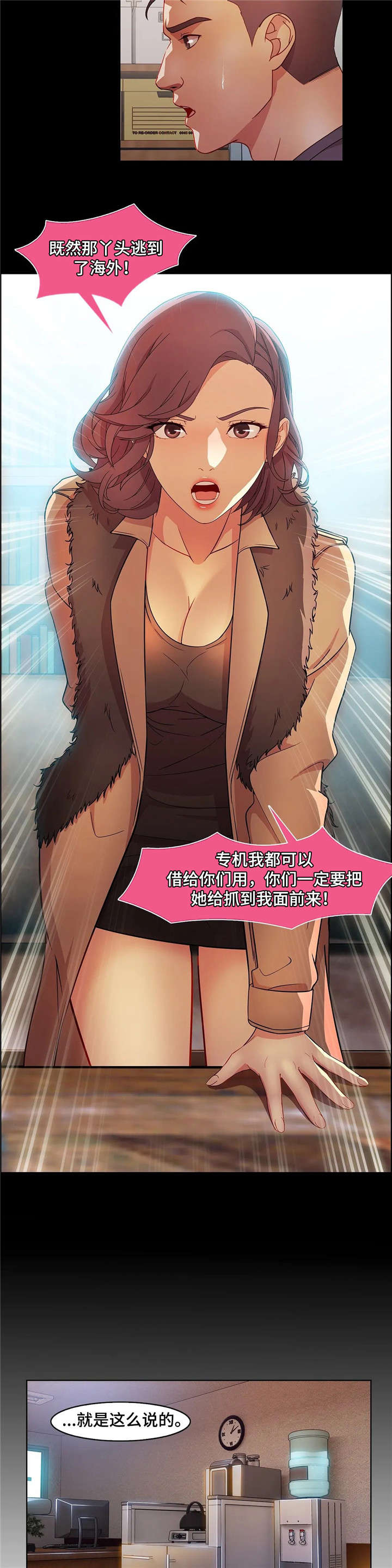 第31章：美国1