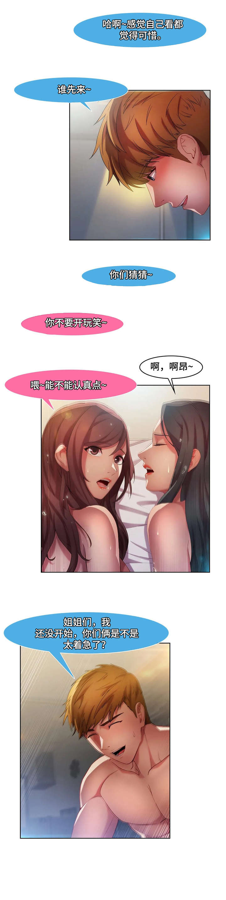 第24章：打听2