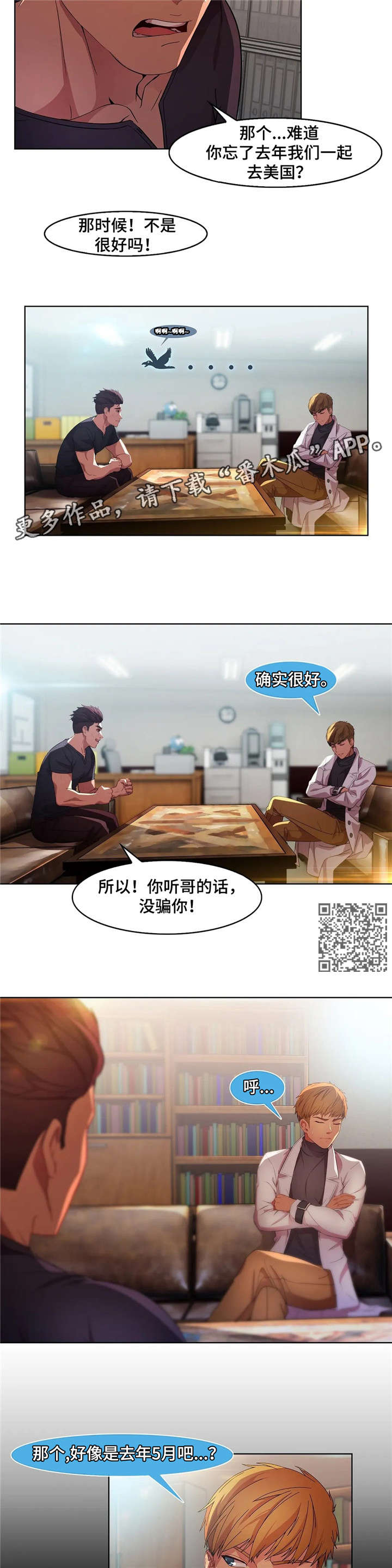 第31章：美国4