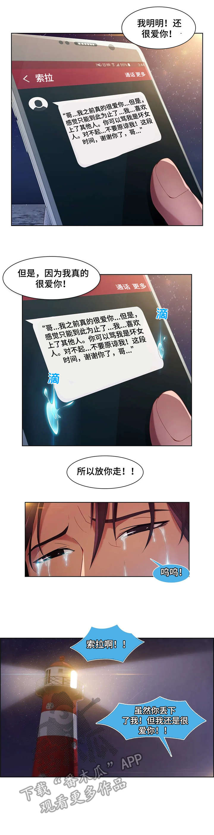 第30章：分手0