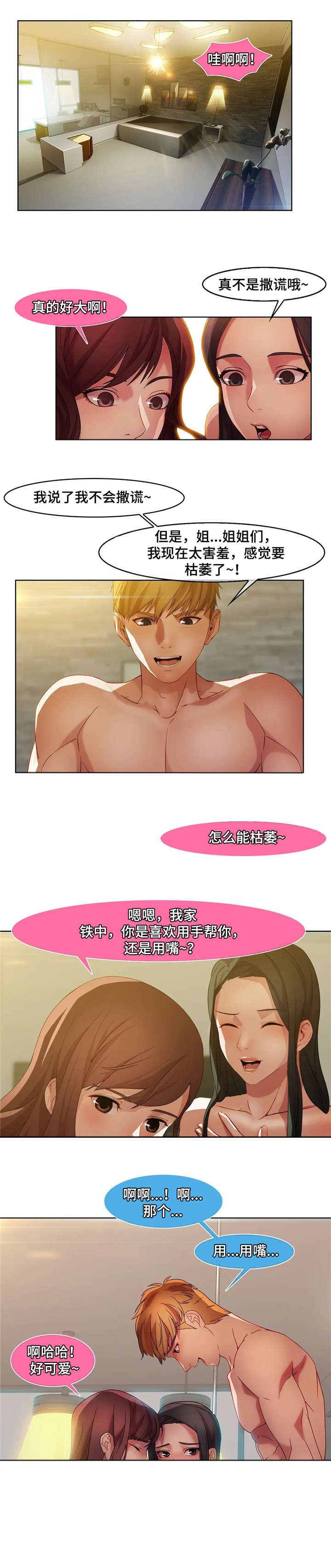 第24章：打听0