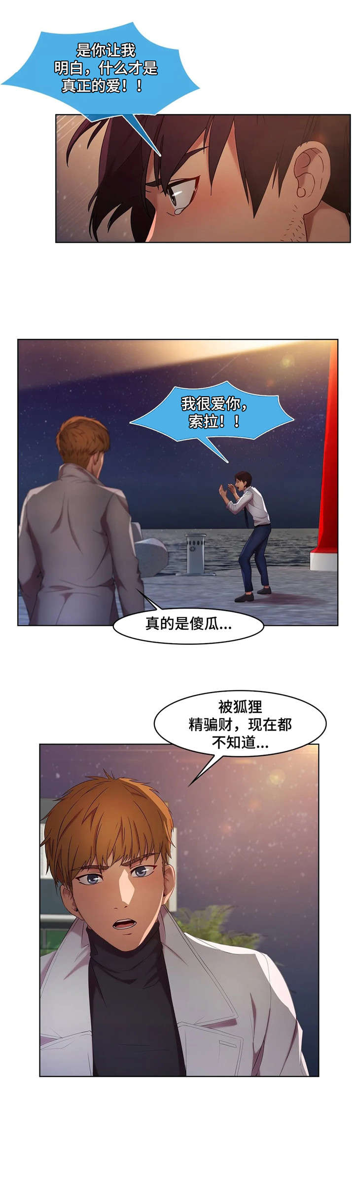 第30章：分手1