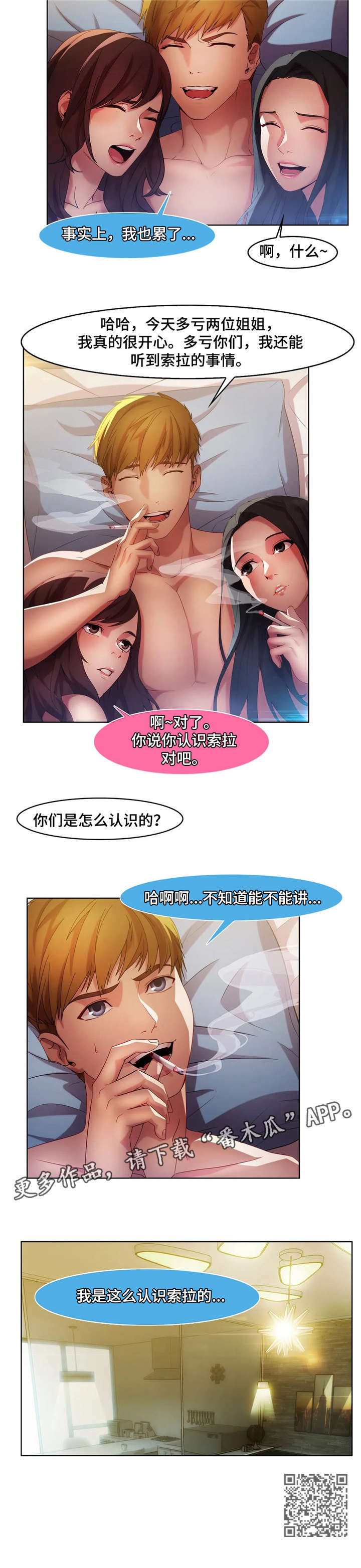 第24章：打听4