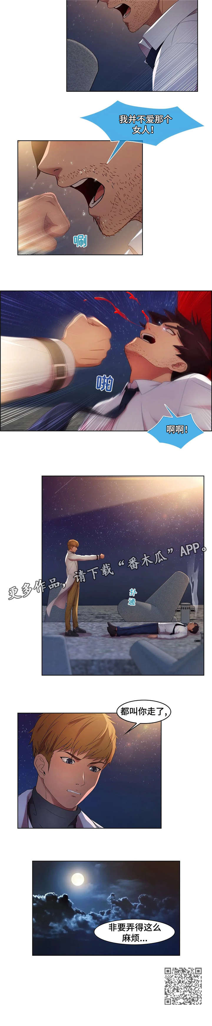 第30章：分手3