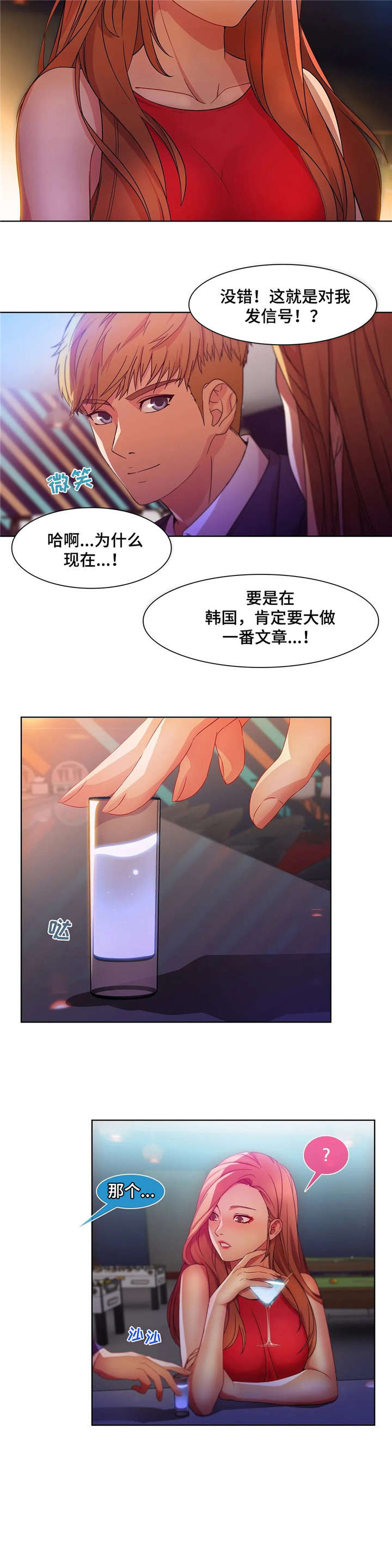 第34章：打赌1