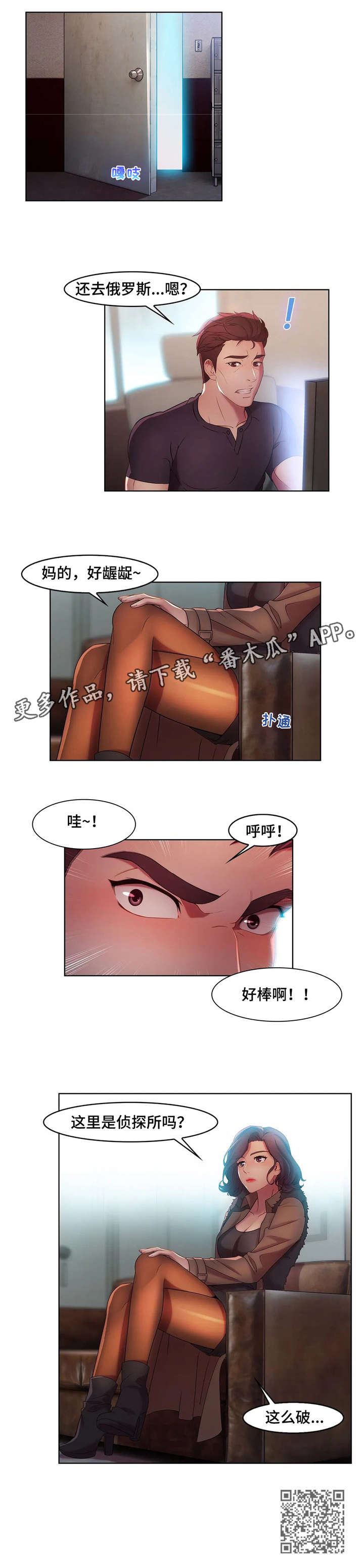 第16章：富婆3