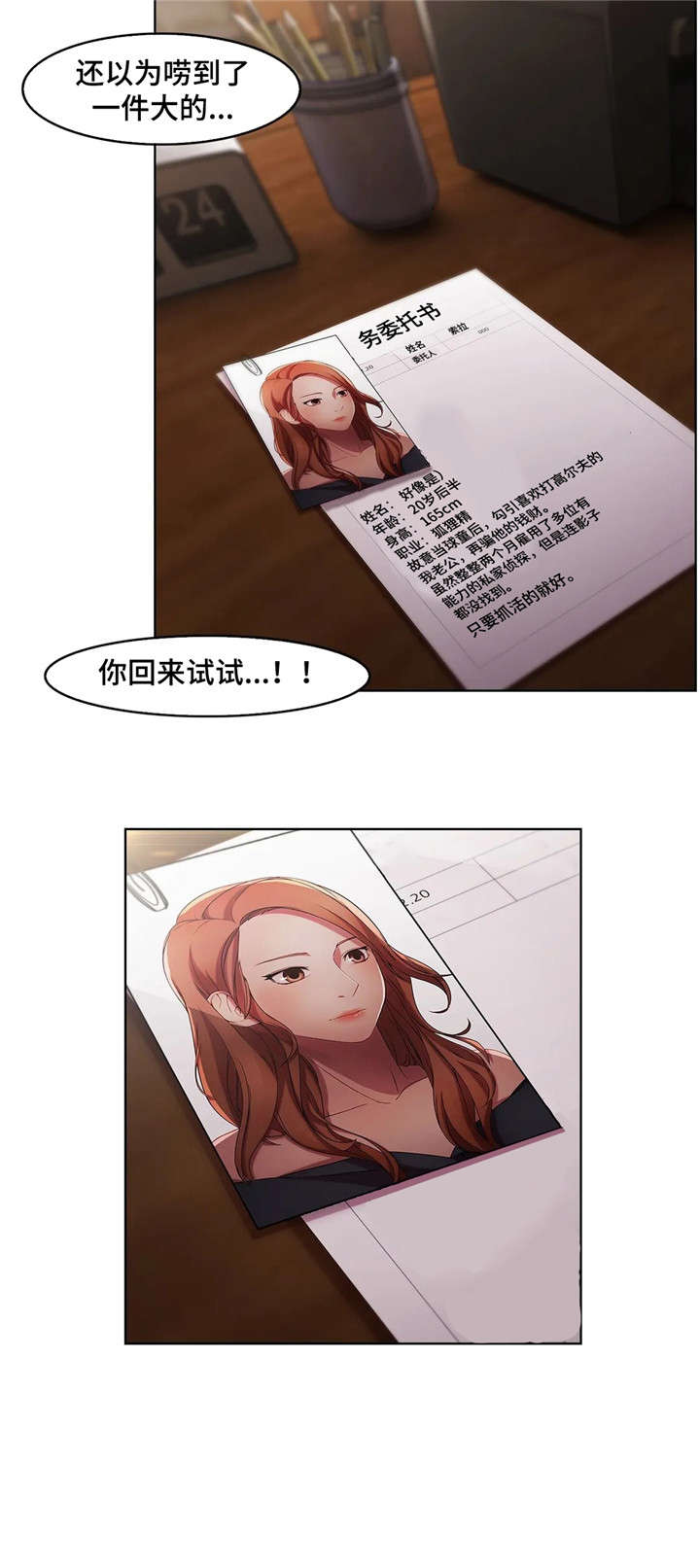 第16章：富婆1