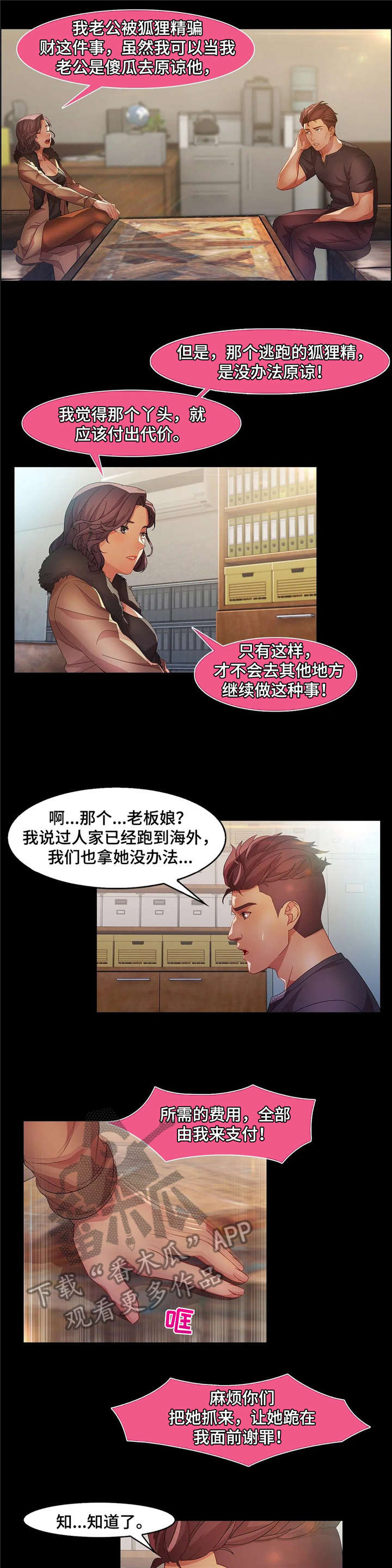 第31章：美国0