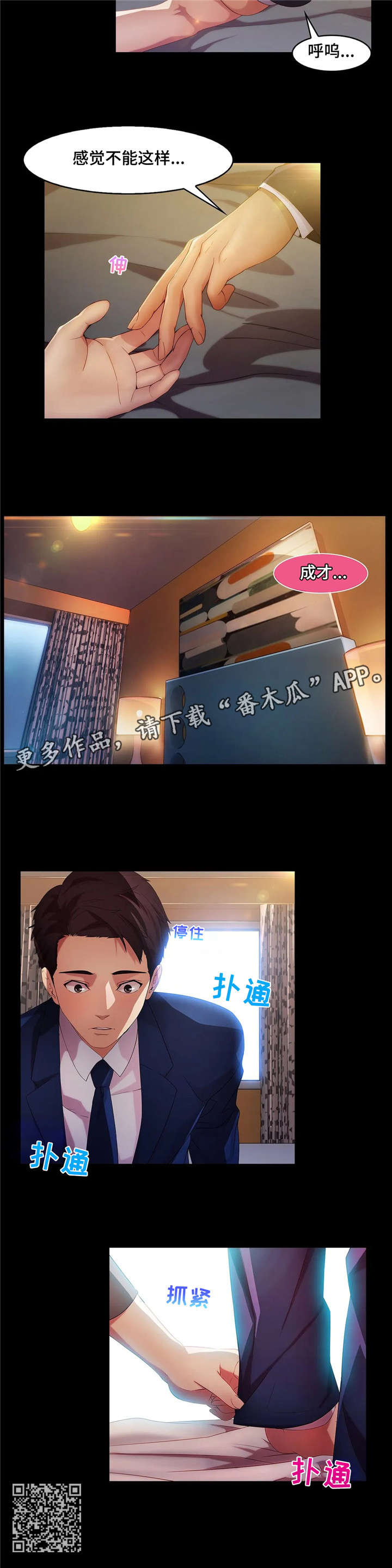 第26章：气愤3