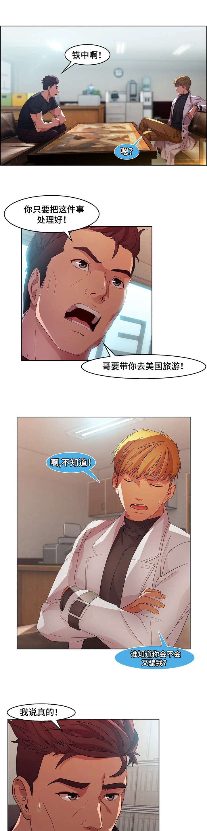 第31章：美国3