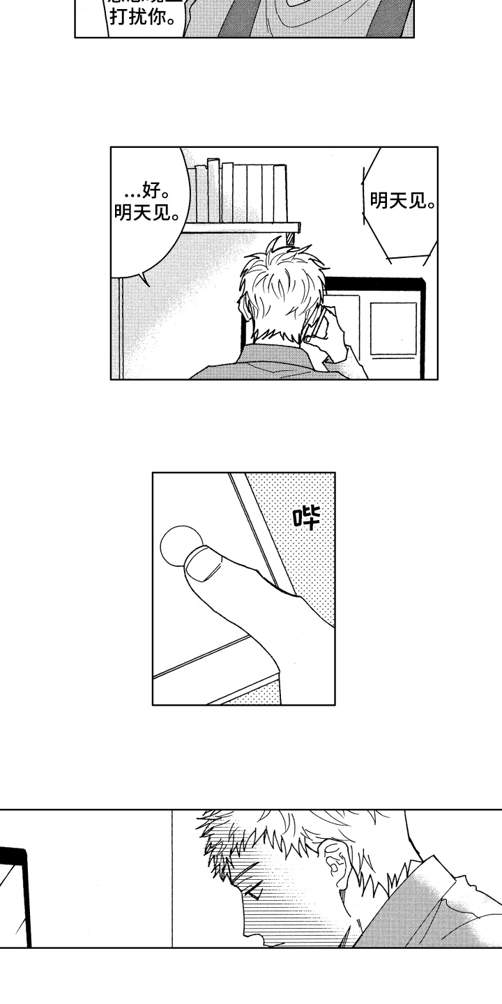 第16章：熟人4