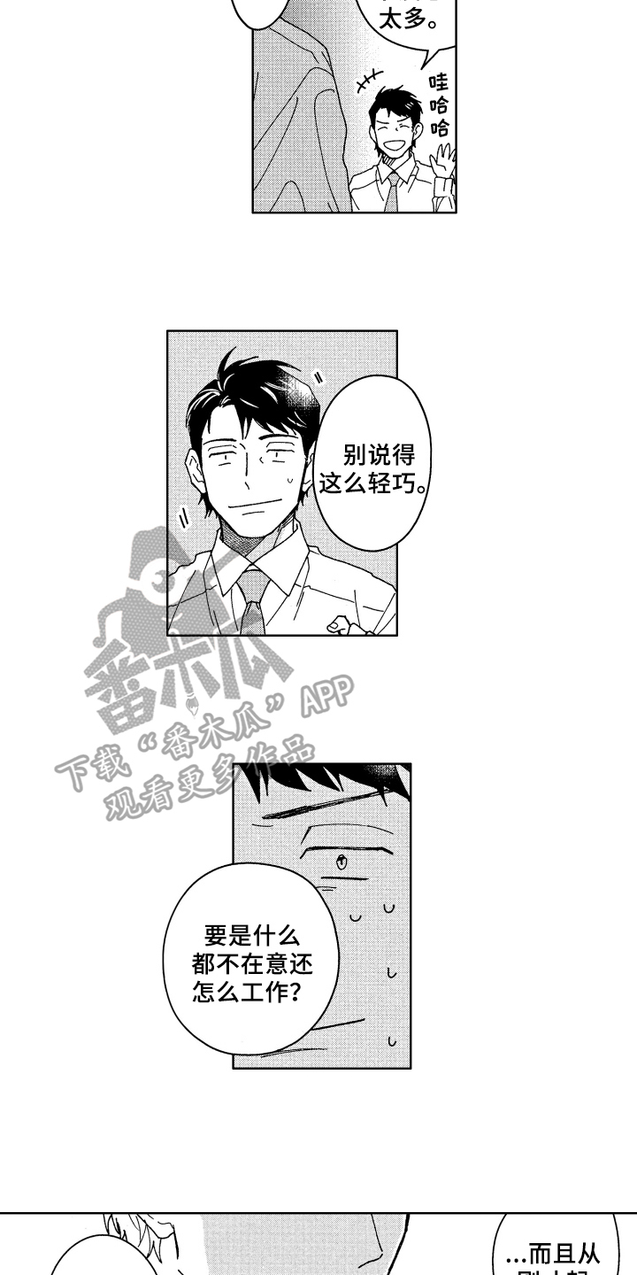第15章：传闻1