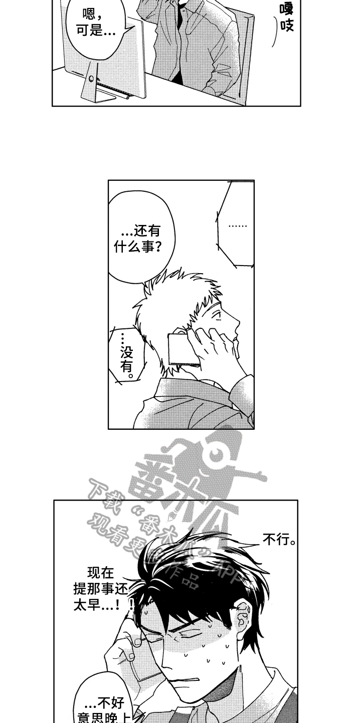 第16章：熟人3
