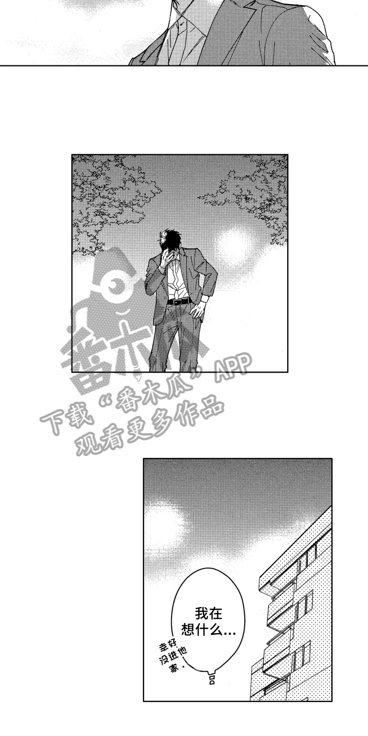 第13章：疑惑3