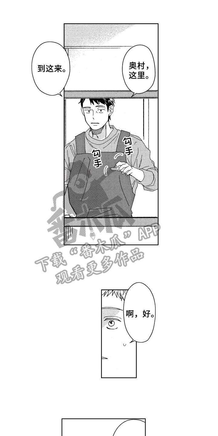 第8章：厨艺0