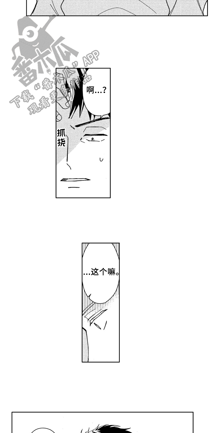 第10章：呵斥2