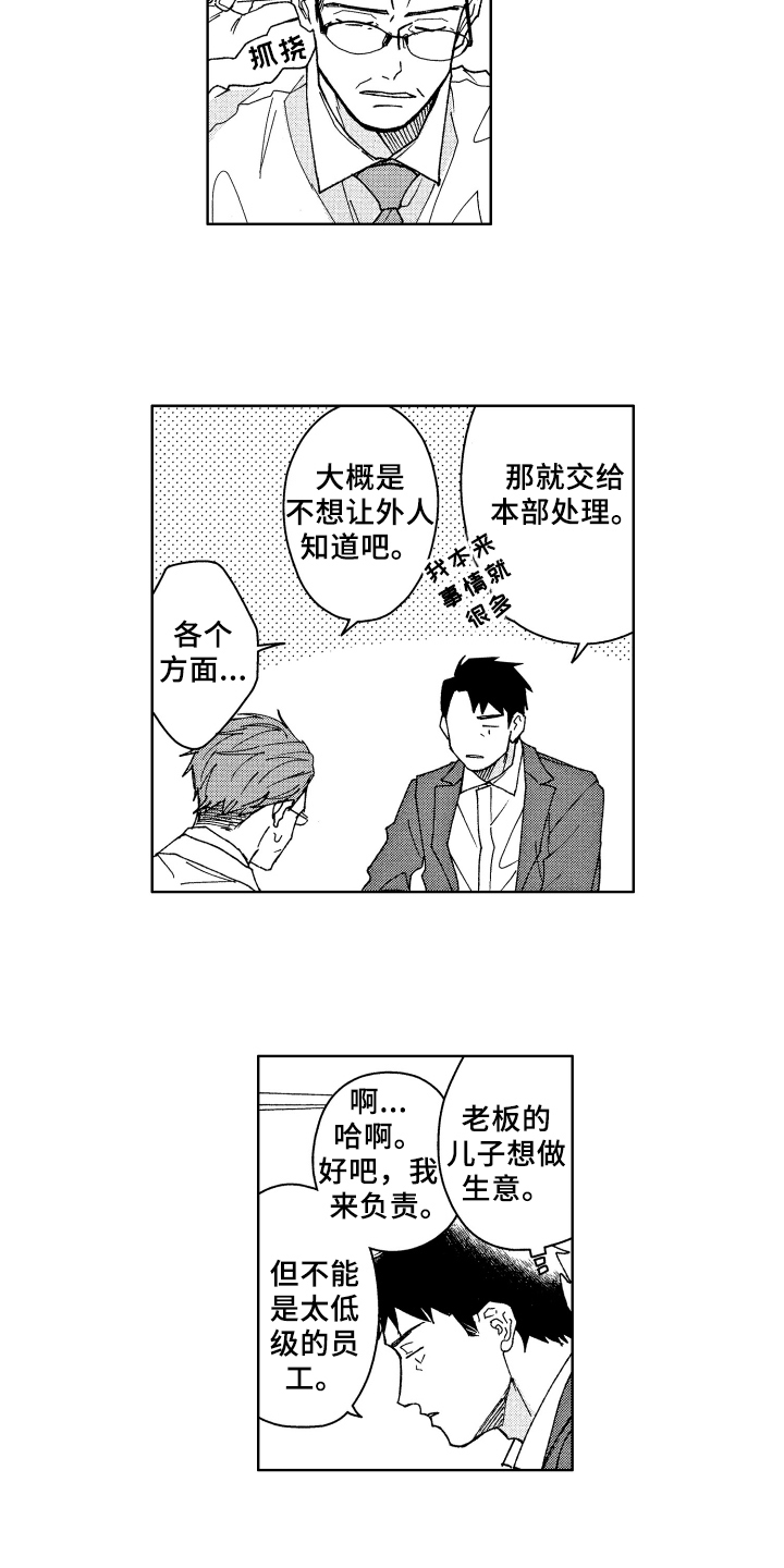 第2章：原因3