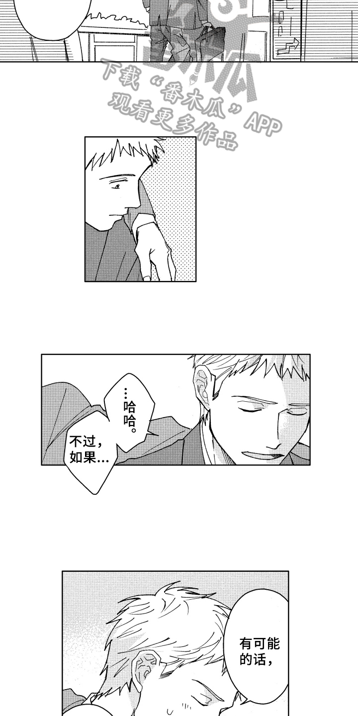 第5章：可爱2