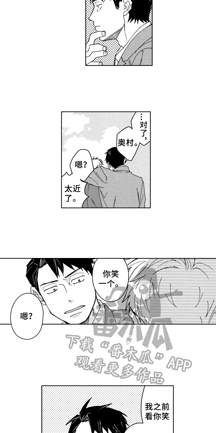 第5章：可爱4