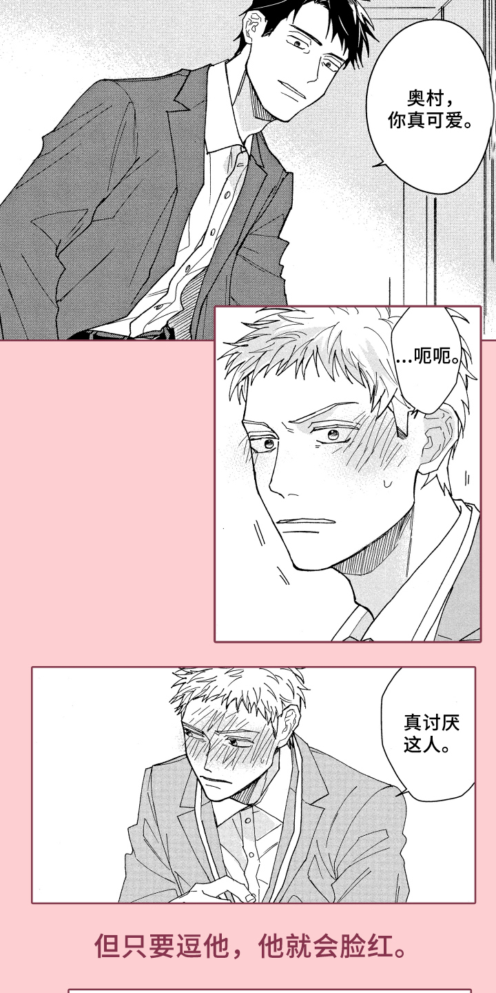 第1章：赞美2