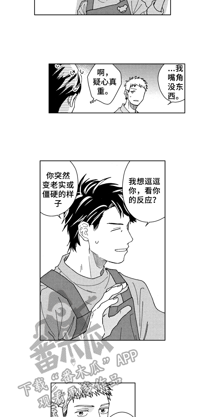 第9章：奇怪4