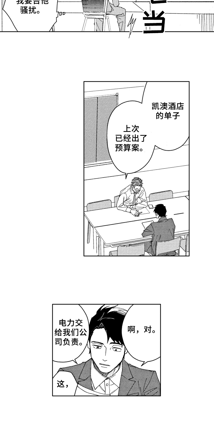 第2章：原因1