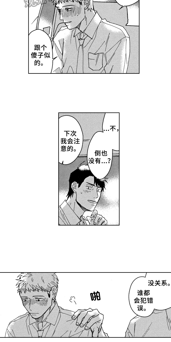 第12章：醉了2