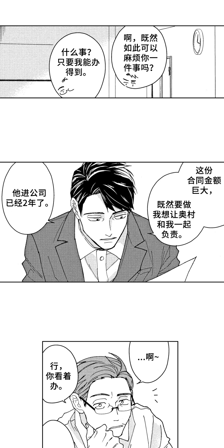 第2章：原因4