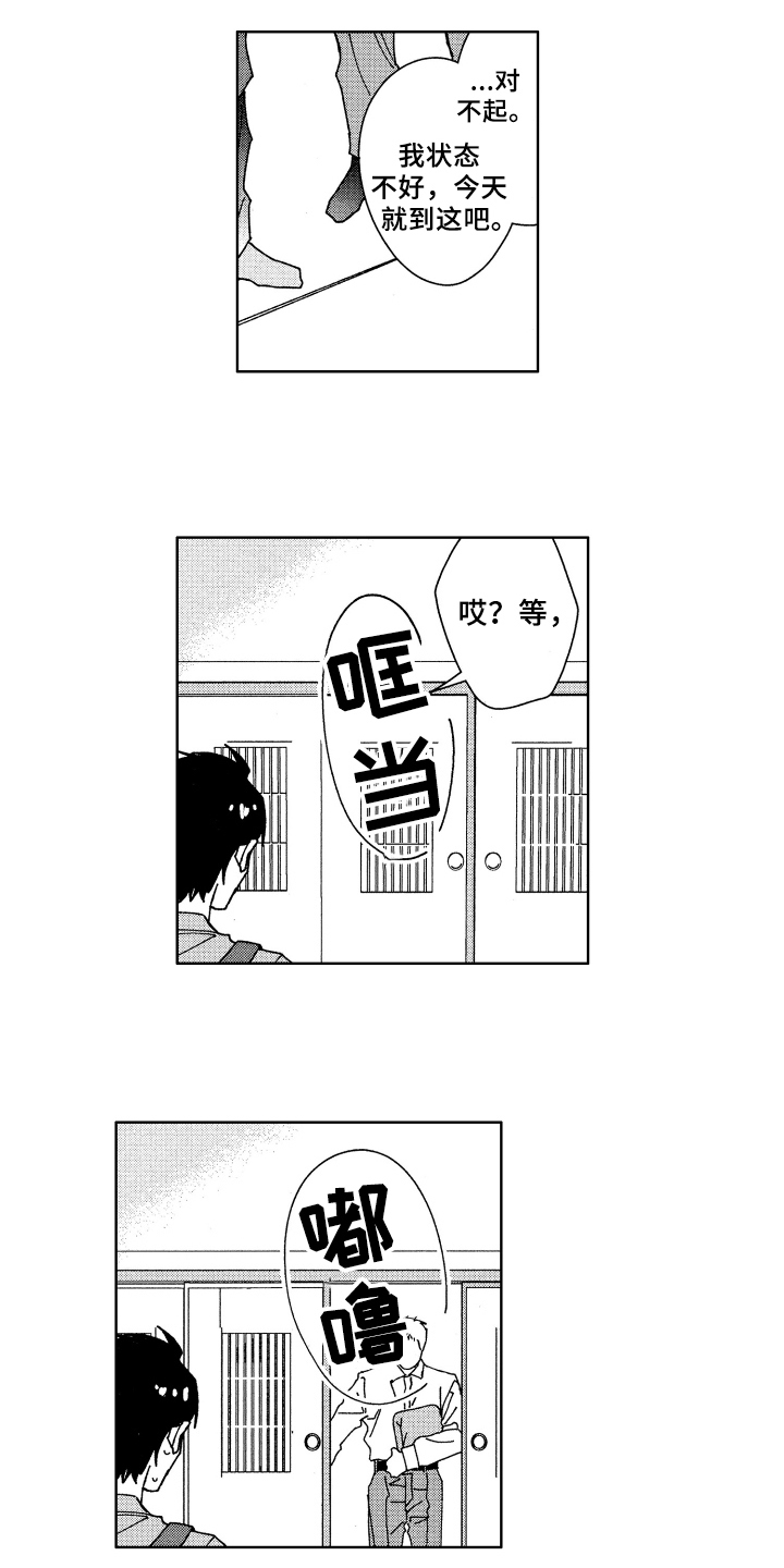 第10章：呵斥4